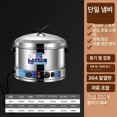 업소용 전기 찜기 대형 식당 대용량 찜통 만두 찐빵, 뚜껑 있는 단일 냄비 40cm, 기본 색상
