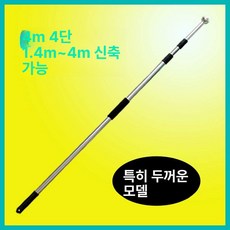 깃대 깃발봉 스텐 국기꽂이 3m 회의실 0x0cm, 1개, 4미터 스테인리스 확장 깃대