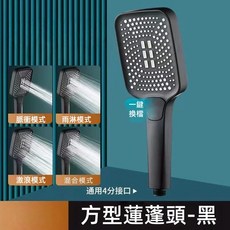 增壓 12cm大面板 大出水量 省水電鍍, 方形蓮蓬頭-黑, 1個