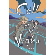 (영문도서) Call of the Night Vol. 17 Paperback, Viz Media, English, 9781974748723