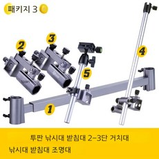 투판 낚시대 받침대 알루미늄 합금 거치대, 패키지 3