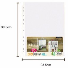 枕頭山 LC-10013 A4 11孔 0.04mm 50入 方格紋 資料袋 文件袋 收納袋 珠友