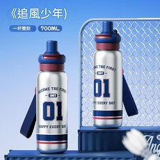 世大家 籃球風不鏽鋼保溫杯 700ML, 追風少年銀 700ml, 1個
