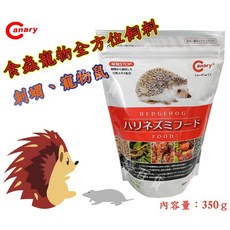 Canary 伊藤 食蟲寵物全方位 刺蝟飼料 350g 寵物鼠 老鼠 刺蝟適用, 1個