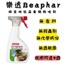 Beaphar 樂透 綠葉地毯蝨蚤驅除噴劑 400ml, 詳見包裝, 詳見包裝, 詳見包裝