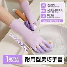 套牛筋乳膠橡膠洗碗手套耐磨防水清潔勞保廚房家務小手手套, 紫色 1雙裝 天然乳膠-巨靈活,中號M碼  小手手套 穿戴服帖, 1個