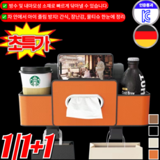 1/1+1【공간 절약】차량용 다기능 시트 수납함 차량용 시트백 뒷자리 수납함 멀티컵홀더 자동차수납박스 차량용 등받이 수납, (2건)아이보리+브라운