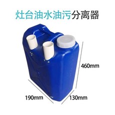 灶台油污分離器 自動油污收集器, 1個, 藍灶臺油污分離桶, 藍