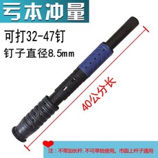 自動射釘槍 消音打釘器 吊頂射釘工具, 1個, 沖量款單槍頭