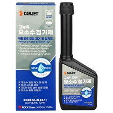 카제트 고농축 요소수 첨가제 디젤 SCR 결정예방 애드블루 클리너 솔루션, 1개, 120ml