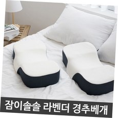 [새제품] 상품 생활백서 잠이솔솔 라벤더 경추베개 베개 편한베개 향기베개 수면 쿠션 침실, 라밴더 패치 추가