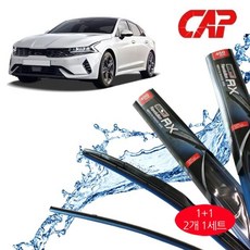 K5DL3 와이퍼 캐프 뷰맥스 레볼루션 RX dok+131Yd