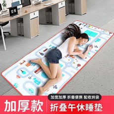 折疊午睡墊 辦公室午休墊 單人床墊 瑜伽墊 戶外防潮地墊, 送收納袋：5mm厚/雙麵/圖案隨機,90cm*1.8米【單人款】