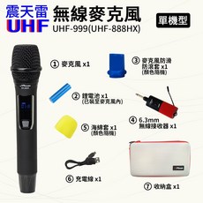 JPOWER UHF-999震天雷38mm大音頭無線麥克風 專業演唱歌手級 鋰電充電 全金屬, 1支