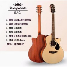 kepma A1C 41吋 A桶民謠吉他, 1個, EAC-NM