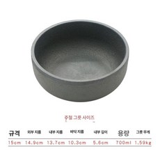 그릇 인덕션 돌솥 뚝배기 주철 미니가마솥 무코팅 국밥, 1개, 15cm 철제 그릇 나무 받침 포함, 1cm