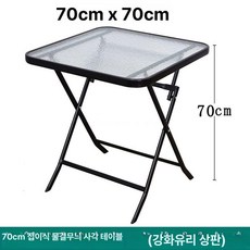 야외테이블 야외용 정원 마당 옥상, 70cm 강화유리 사각 테이블 물결무늬