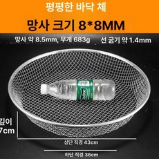 채반 채망 거름망 바구니 모래 소쿠리 옥수수 구멍, 1개, 두꺼운 8.5mm 1.4mm