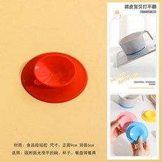 흡착식 이유식 그릇 우유홀더 매트 가위 파우치, 1개, 1g, 흡착판 레드 1개