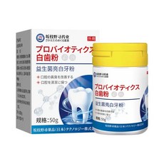 坂枝野尋藥業益生菌亮白牙粉，改善口臭，維持口腔清潔，展現自信笑容, 1個, 50ml