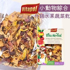 Vitapol維他寶 Vita Herbal 什錦水果蔬菜乾 小動物點心 鼠兔適用 100g, 1個, 什錦水果蔬菜乾 / 100g