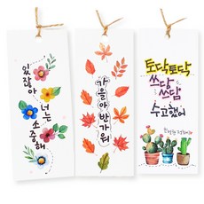 피오피 스티커책갈피만들기(6종 택1) 1063010, 4.선인장, 4.선인장, 1개