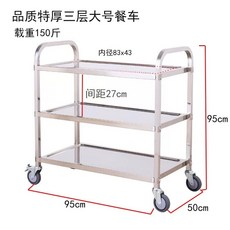 이동식 주방 서빙 트레이 2/3단 드레싱카 소형 가정용 2단(바구니형) 식당 대형, Z. 두께 3 층 대형 식당 차