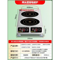 업소용 인덕션 2구 식당 고출력 전기 주방 스토브 4구 음식점 스탠딩, 3000W, B. 2구 수직 데스크탑