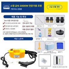 스팀 해빙기 고압 수도 보일러 결빙 주방 세척기 가정용, 3000W 소형 금강 호화 패키지, 1개