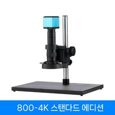 반도체 탁상용 현미경 생물학 카메라 확대경 출력 검사기 웨이퍼 디지털 휴대용 오선하이테크, 9. 800-4K타입(HDMI+USB)