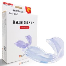 헬로제인 마우스피스 수면용 이갈이방지 치아보호 의료기기, 1세트