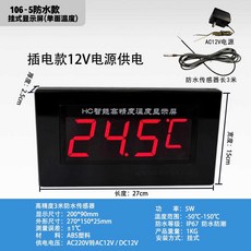 대형 디지털온도계 수영장 사우나 목욕탕온도계 수온계 찜질방, 10. (검은색 방수 -50-150)