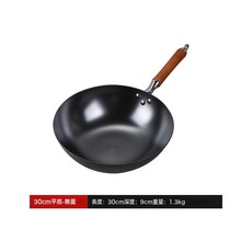 鑄鐵炒鍋炒菜家用燃氣竈平底烹飪, 1個, 30CM 炒鍋 無蓋:如圖所示 2328