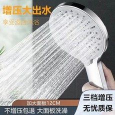 傢韻增壓花灑噴頭浴室淋浴加壓大齣水熱水器洗澡水龍頭淋雨蓮蓬頭, 升級款大面板（雅黑色）,五檔可調增壓花灑+2米管+支架, 1個