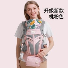 兒童嬰兒揹帶 前後兩用 純棉背巾 升級新款, 升級櫻花粉