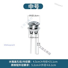 抽水馬桶水箱配件 馬桶止水閥 老式坐便器排水閥 進水閥 通用按鈕 上水閥出水全套 水箱配件 漏水 水箱更換 防臭防漏, 中號按鈕（48MM）