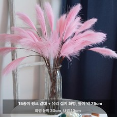 감성 조화 핑크 한송이 인조갈대 튤립 촬영용소품 양귀비 플라워 장미 인테리어소품 대형 꽃다발, 투명 꽃병+핑크 15송이