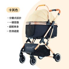 中小型寵物推車外出可分離摺疊鋁合金減震輕便推車, 1個, 106卡其:車架提籃可以分離
