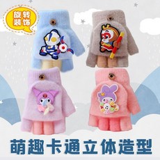 Doly兒童手套小孩卡通五指加厚保暖學生女童寶寶翻蓋幼兒半指套冬季