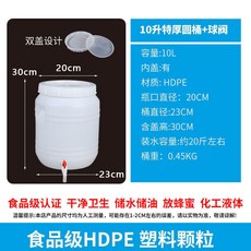 【開發票/統編】大容量酵素釀酒發酵桶 加厚帶蓋 食品級塑料, 1個, 圓桶帶內蓋+【球閥】,方桶50升/120斤【全新料】特厚