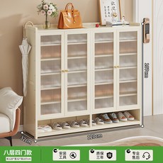 貓嶼鞋架子家用入戶門口室內多層防塵大容量鞋櫃, 亞克力門板-四門八層---爆款迴歸, 1個