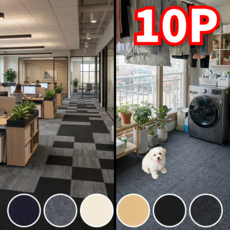 륀레브 10개 20개 묶음 붙이는 사무실 베란다 바닥 소음 미끄럼 방지 접착식 카펫 데코 타일 30cm 카페트 매트, 아이보리 크림 10장