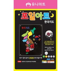 유니아트 포일아트 만들기 세트, 한국지도(포일아트), 랜덤발송(포일), 1개