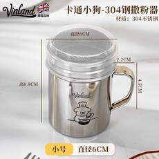 不鏽鋼撒粉器 烘焙麪粉可可粉糖粉篩 咖啡超細篩子, 1個, 小號 小狗304鋼撒粉器 30目 ,見圖