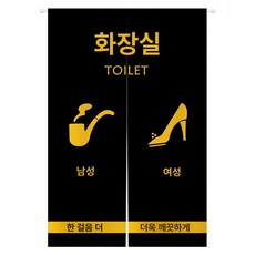 화장실 입구 커튼 카페 가림막 업소용 가리개 식당