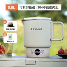 电煮锅 便携旅行小电锅 烧水泡面锅, 【304】折叠收纳,志高官方旗舰店/正品保障