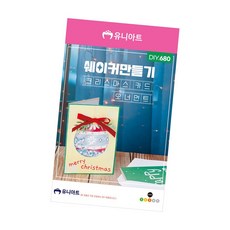 크리스마스카드만들기 만들기놀이 종이공예 공예놀이