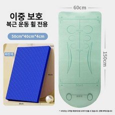 ab슬라이드 매트 운동 홈트 피트니스 휠 롤아웃, 150x65cm, 복합 바디라인 매트 44x30x4cm