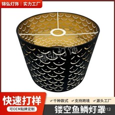 臺灣熱銷 鏤空魚鱗燈罩外殼 大螺口圓筒創意檯燈吊燈過道簡約鏤空燈具配件