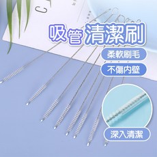 【創新生活】不鏽鋼吸管刷 吸管刷 刷子 環保吸管刷 奶瓶刷 瓶蓋刷, 1個, 吸管清潔刷-1入, 銀色